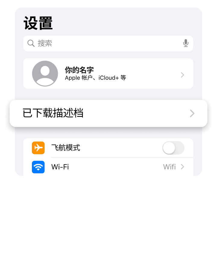 ios step 4